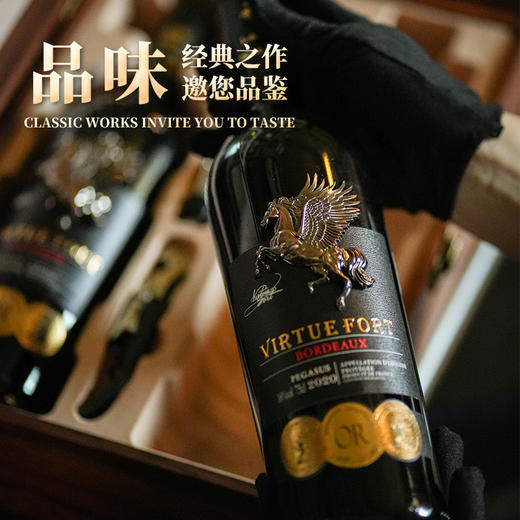 疯抢中！！【前500名买6瓶装送电动开瓶器+3个手提礼袋】【法国波尔多AOP飞马大金奖干红】16%vol 高端手提木盒/大礼盒+送海马刀/倒酒器/防倒流环 商品图8