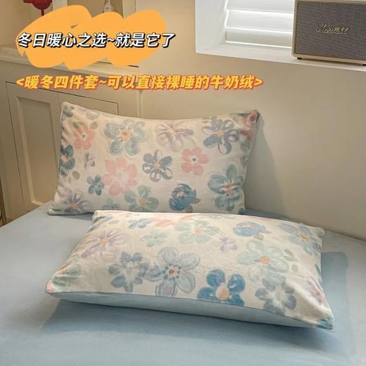 【🔥 史诗级清仓❗ 双11年度大促 |品牌撤单💲工厂回笼资金❗】母婴级A类高品质牛奶绒四件套✨专柜688 💥破价119元起❗2折秒，活性印染~贵妇级质感！美到你的心巴上！冬天再也不怕冻手冻脚了~ 商品图8