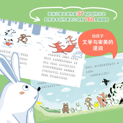 【童趣】苹果山庄樱桃谷 套装4册 商品图5