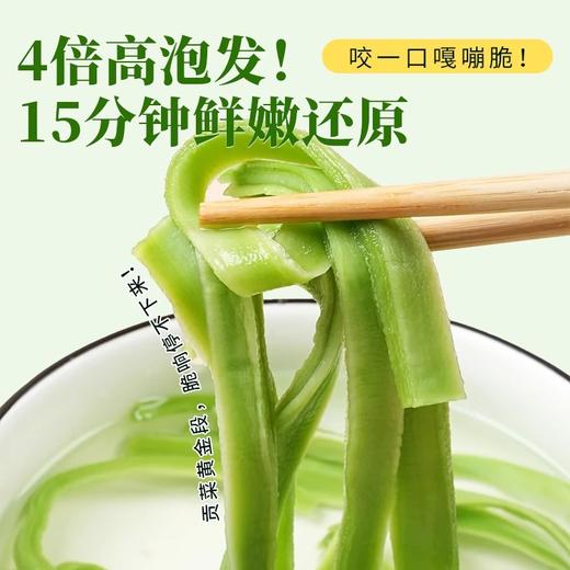 在菌屋 精品免切贡菜段100g/袋 现摘现晒 泡发率高 商品图1
