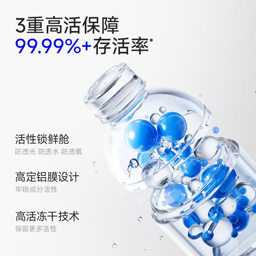 【快抱专属】万益蓝 WonderLab 小蓝瓶全能即食益生菌大人肠胃冻干粉 商品图3