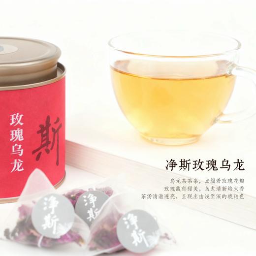 净斯玫瑰乌龙茶袋泡茶罐装2.5g*16包 商品图2