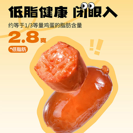 【鲨鱼菲特300-200】脆皮肉粒肠开袋即食健身鸡胸肉饱腹速食代餐零食解馋 商品图3