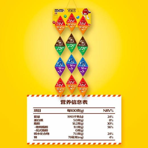 M&M’S 牛奶巧克力豆三角串包 12.5g/袋（颜色随机发货） 商品图3