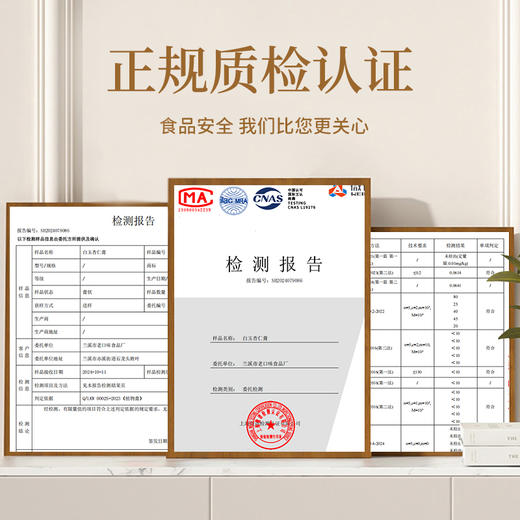 九懿堂白玉杏仁膏 主肺 咳咳 养嗓   山东中医药大学研发 商品图6