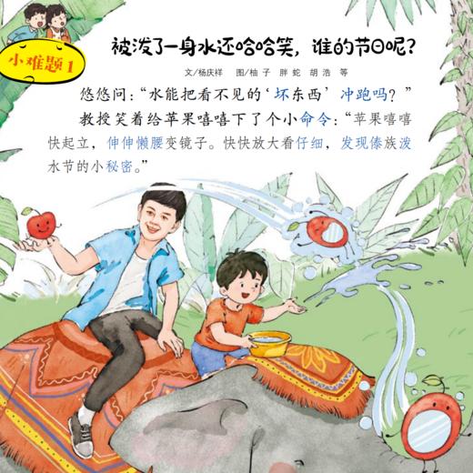 《幼儿画报》12期（共36本）征订 商品图6