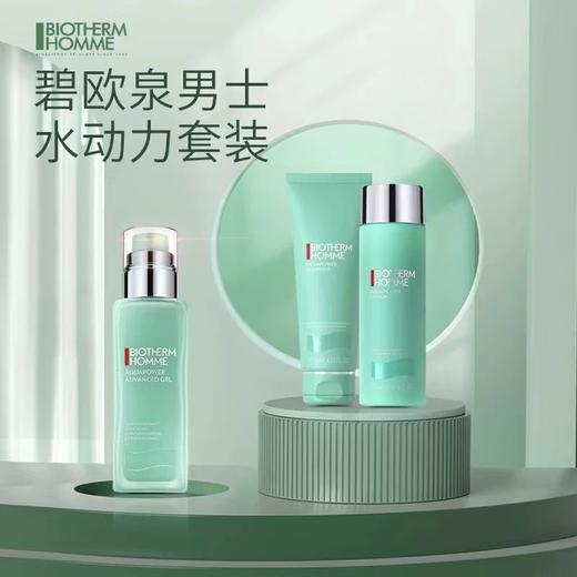 【新款】Biotherm碧欧泉 男士水动力三件套洁面 （洁面125ml+水200ml+乳100ml） 商品图3