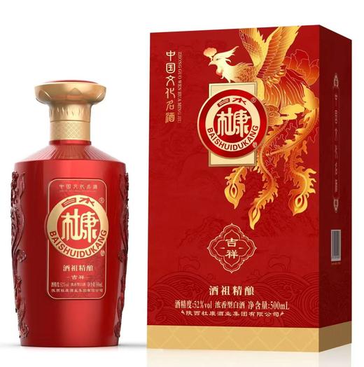 【99元/2瓶礼袋装】白水杜康52度白酒整箱礼盒装浓香型粮食酿造 过节送礼500ml 商品图3