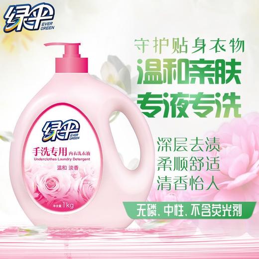 绿伞手洗内衣裤专用洗衣液480g男女通用内衣洗清洗液除菌 商品图5