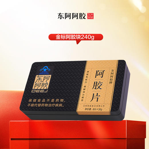 东阿阿胶 金标阿胶片240g/盒 商品图6