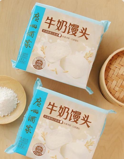 【广州酒家】广式早点扛把子！四款经典广式早餐，宅家轻松享受广式早茶，懒人必备！ 商品图3