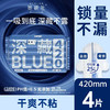 【深藏blue420】她研社 卫生巾深藏blue420夜用4片姨妈巾量大干爽(新旧款随机) 商品缩略图0
