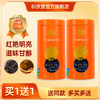 【买1送1同款】北江红圆罐 英红九号 125g 商品缩略图0