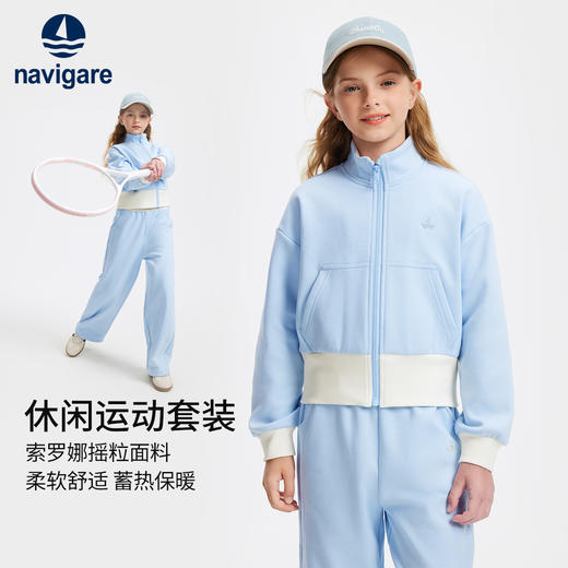 【纳维凯尔】【加绒两件套】【130-170】意大利小帆船复合摇粒绒女童绒卫衣卫裤套装 商品图5
