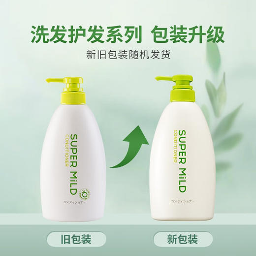 【分仓直发包邮】惠润护发素600ml（绿野芳香/鲜花芳香） 商品图1