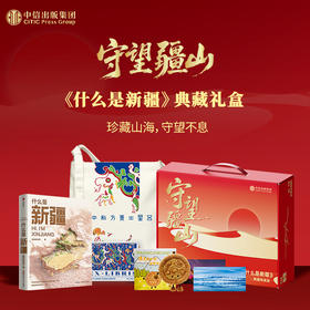 什么是新疆典藏礼盒 手提包+馕来了新疆文创盲盒+编码藏书票等