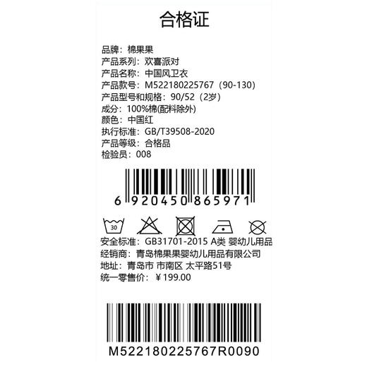 棉果果冬季新品新年款中国红喜庆节日氛围女童大毛圈中国风卫衣M522180225767 商品图7