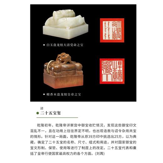 嘉德文库丨百年守护——从紫禁城到故宫博物院 商品图2