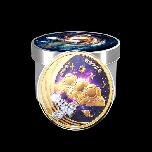 【中国航天】神舟十二号双金属纪念章 商品图3