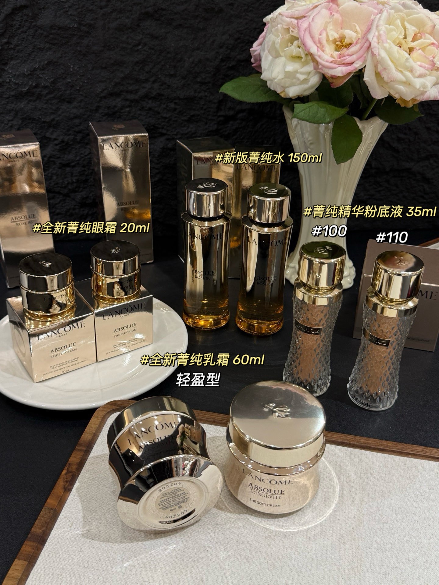 一店d 全新兰寇菁纯系列！！
精华水、面霜、眼霜、粉底液一整套明星系列安排到位 ！全员抗老王者！每一个单拎出来都很能打 而且都是新版❗️