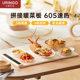 七彩叮当拼接暖菜热菜保温板加热保温暖菜桌垫