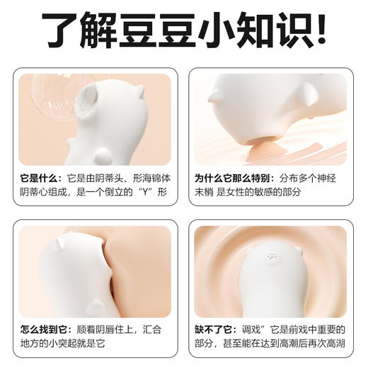 谜姬 嘟嘟熊吮吸跳蛋伸缩震动情趣女用品 商品图4