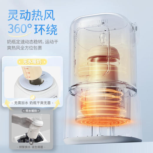 morphy richards摩飞恒温摇奶器MR5601 商品图6
