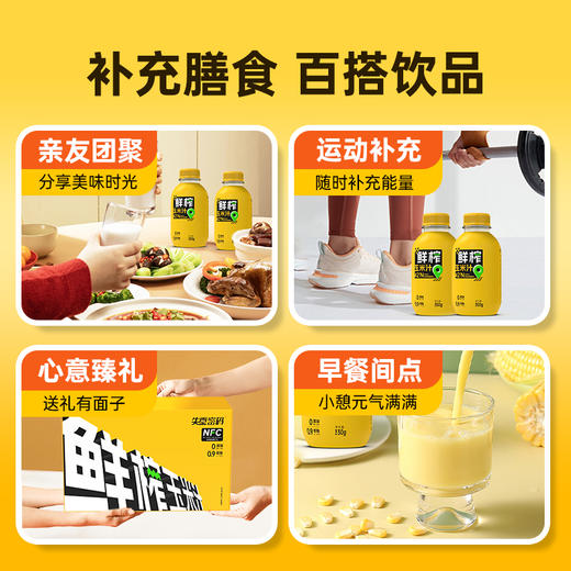 失重密码鲜榨玉米汁330g/瓶 15瓶/箱 商品图3