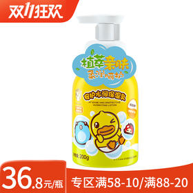 B.Duck baby小黄鸭安护水润保湿乳200g