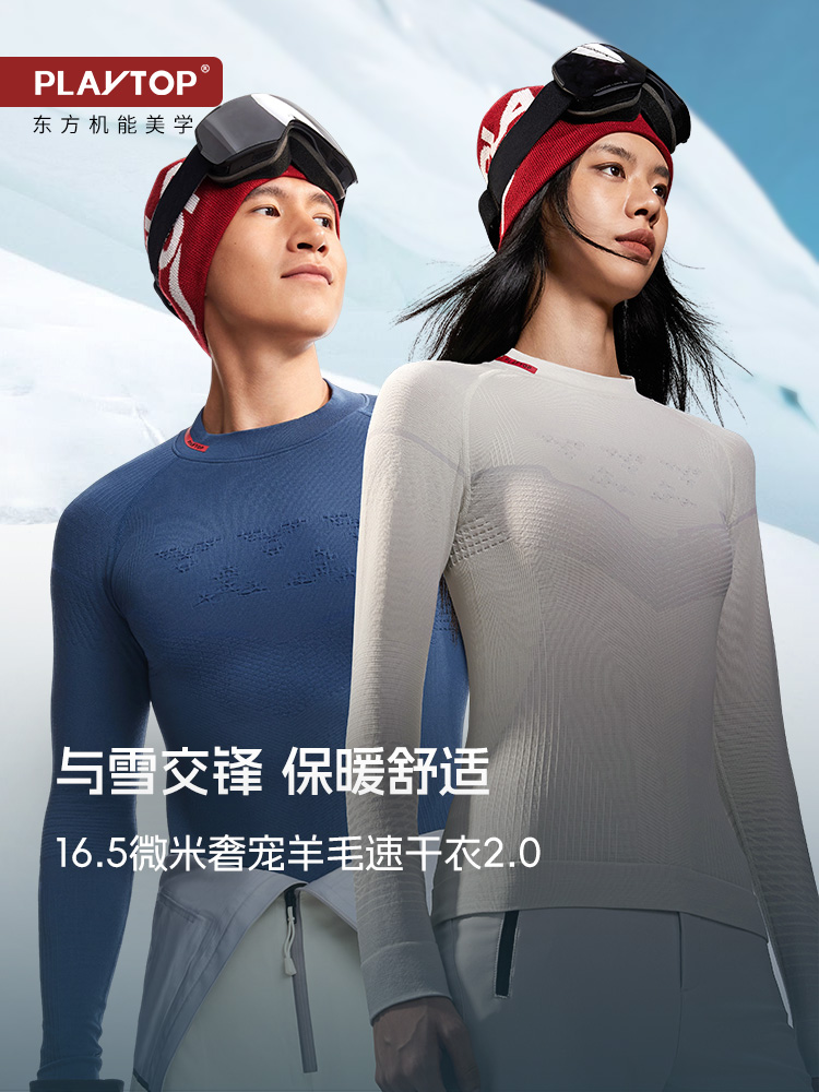 OXY-3D™️奢宠羊毛2.0速干衣裤