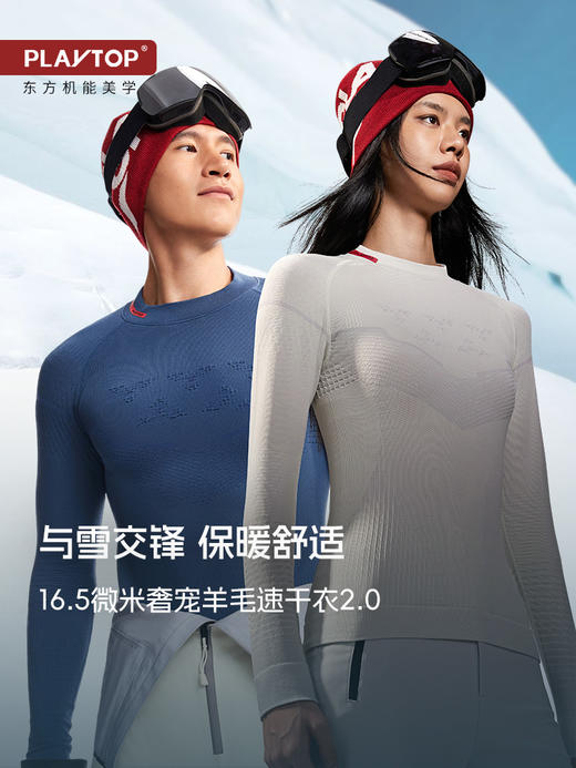 OXY-3D™️奢宠羊毛2.0速干衣裤 商品图0