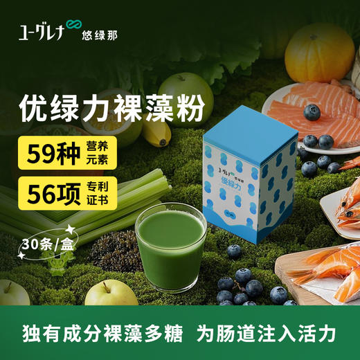 悠绿那优绿力green power裸藻饮椰子风味/抹茶风味 30袋/盒 商品图3