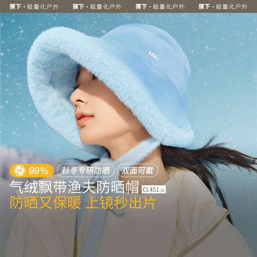 蕉下  女士气绒保暖双面飘带防晒帽  CL45124 商品图0