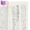 【中商原版】三笘薰 VISION 实现梦想的逆思考 文库本 日文原版日韩 VISION 夢を叶える逆算思考 双葉文庫 商品缩略图3