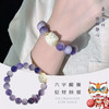 【九重紫六字真言菩提手串】敦煌福泽六字真言紫飘花菩提手串 绕指柔佛珠念珠 商品缩略图1