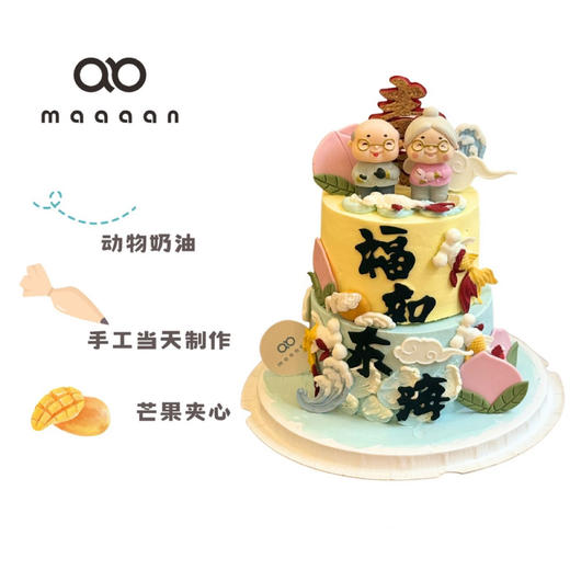 福如东海 寿比南山 商品图0