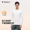 拇指白小T热力加绒长袖T恤-男款 商品缩略图3