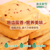洛神曲奇饼干 商品缩略图1