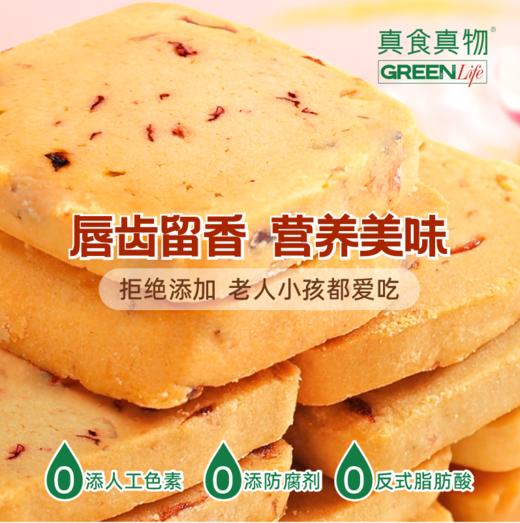 洛神曲奇饼干 商品图1