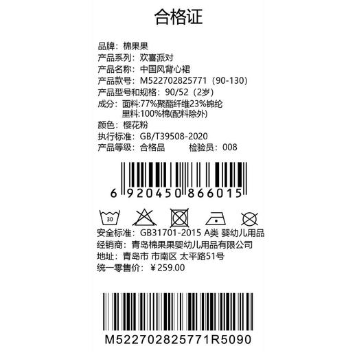 棉果果冬季新品新年款女童喜庆节日氛围连衣裙中国风背心裙M522702825771 商品图7