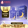 【孕味食足】安安饮γ-氨基丁酸孕妇可饮睡眠植物饮料 商品缩略图0
