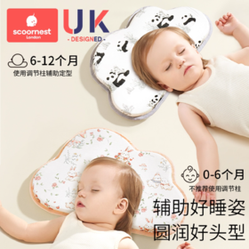 科巢婴儿定型枕防偏头纠正头型宝宝睡圆头0到6个月-3硅胶宝宝枕头