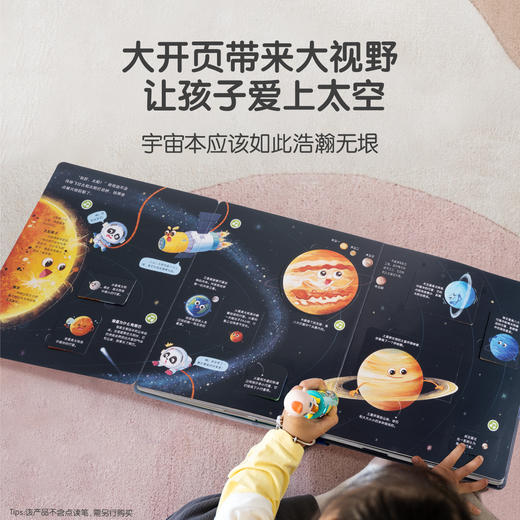 【点读版】宝宝巴士科普大书3-6岁 哇！奇妙的太空 商品图3
