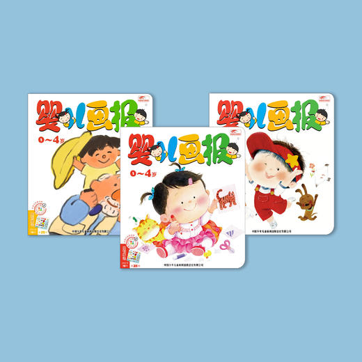 《婴儿画报》12期（共36本）征订 商品图2