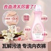 绿伞内衣洗衣液500g瓶装专业去污，洁净无残留 商品缩略图7