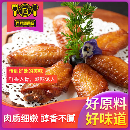 【美味快手菜A】乔拜恩食品  鸡翅(300克/盒)+鸡扒(230克/盒)+猪扒(230克/盒)+渔腐(200克/包)+牛腩(400克/包) 商品图6