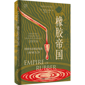 橡胶帝国（WX）