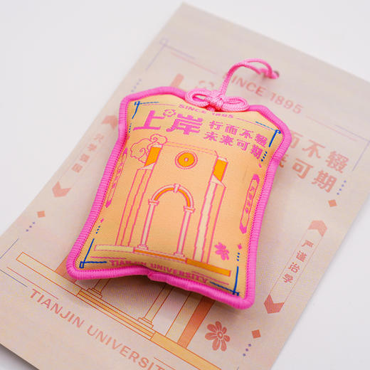 天津大学文创北洋心愿锦囊 商品图0
