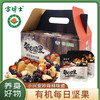 有机每日坚果 （去皮） 商品缩略图1