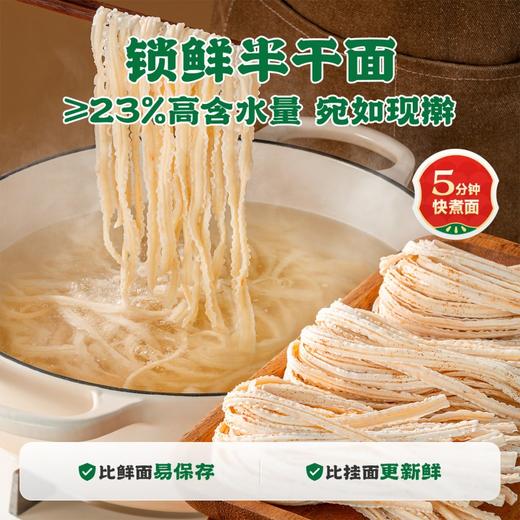 逮虾记虾肉做的面 锁鲜半干面【预售7天】 商品图10